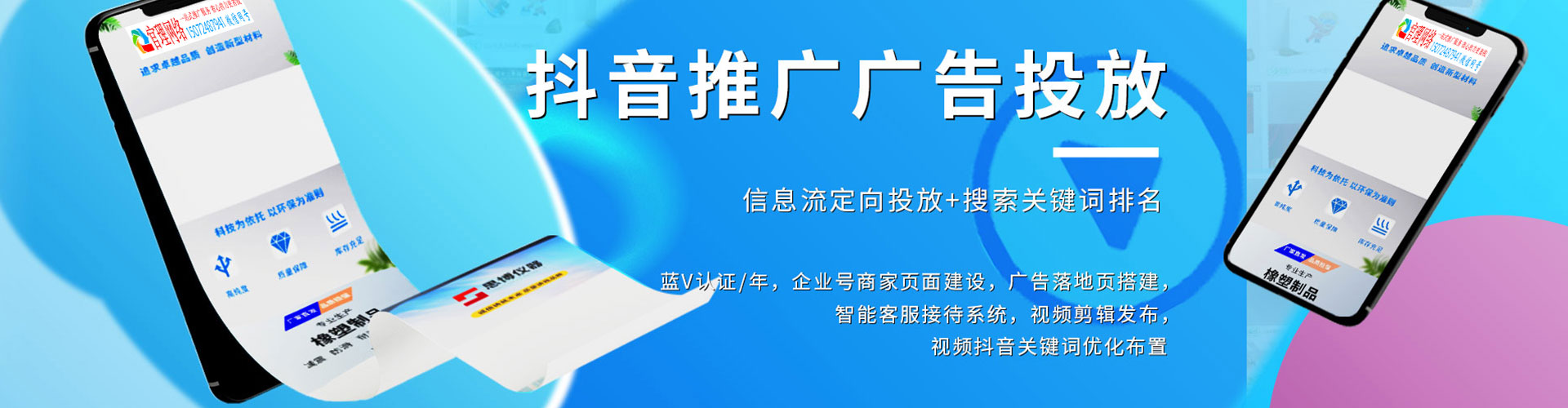 高邮百度开户高返点
